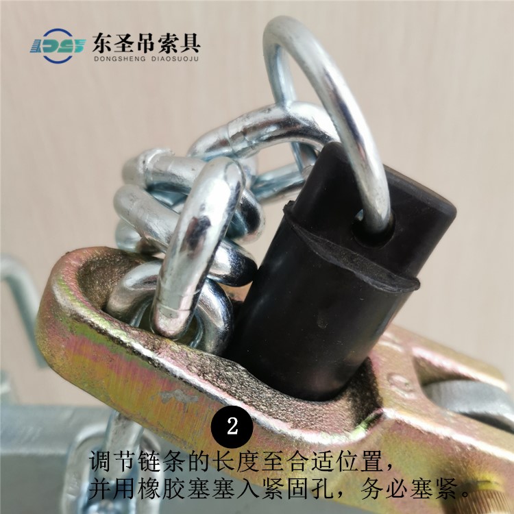 調(diào)節(jié)鏈條的長(zhǎng)度至合適位置，并用橡膠塞塞入緊固孔，務(wù)必塞緊。