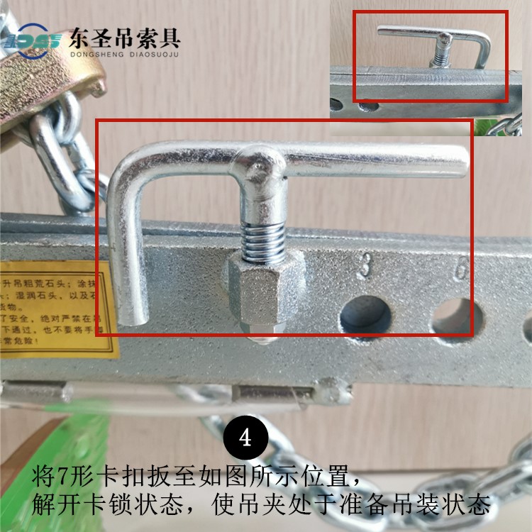 將7形卡扣扳至如圖所示位置，解開卡鎖狀態(tài)，使吊夾處于準(zhǔn)備吊裝狀態(tài)。