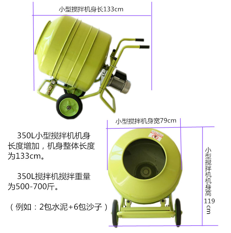 350L小型攪拌機產(chǎn)品詳細(xì)長寬高尺寸標(biāo)注--小型攪拌機|石材夾具|手動叉車|液壓堆高車