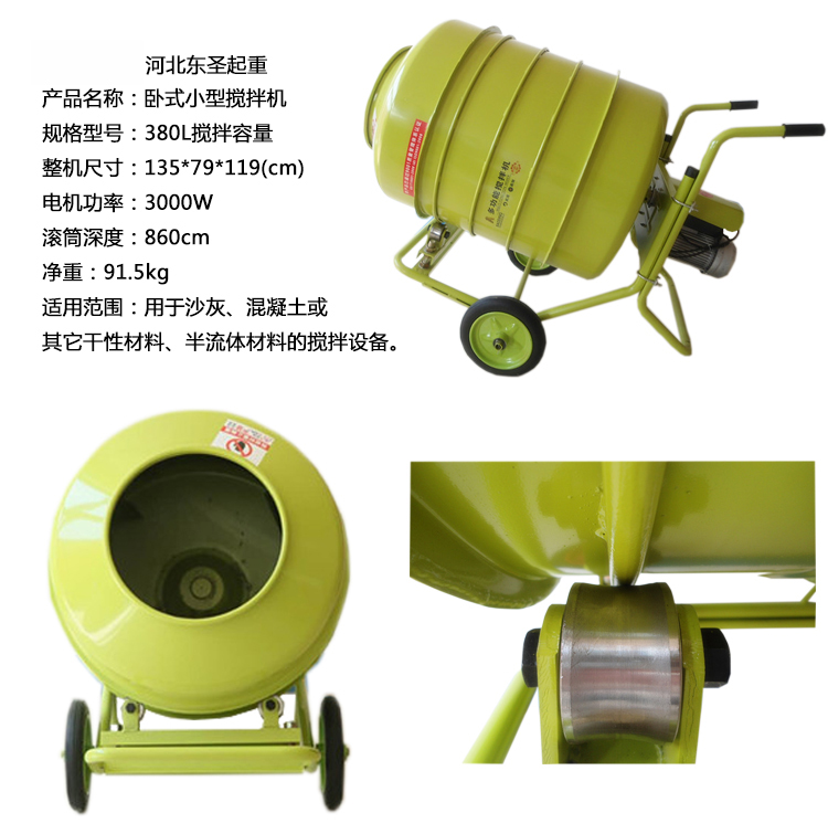 小型混凝土攪拌機(jī)多少錢一個(gè)取決于產(chǎn)品質(zhì)量！