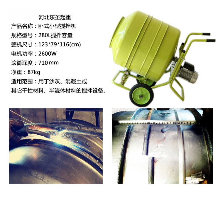 小型混凝土攪拌機(jī)多少錢一個(gè)取決于產(chǎn)品質(zhì)量！