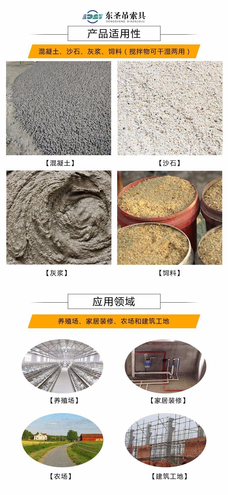 帶有除塵功能的220伏小型攪拌機<技術(shù)文獻>--河北東圣吊索具制造有限公司--小型攪拌機|液壓堆高車|手動叉車|石材夾具