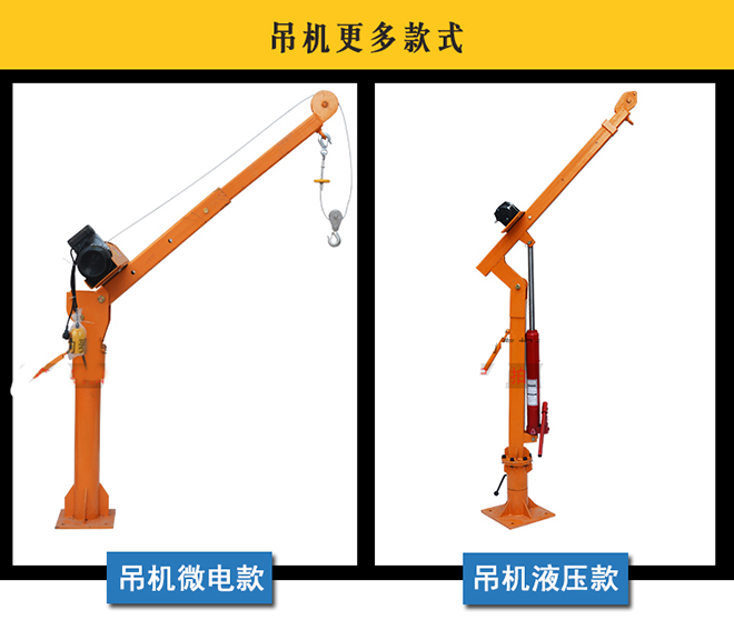 微型電動(dòng)葫蘆車(chē)載吊運(yùn)機(jī)--河北東圣吊索具制造有限公司--小型攪拌機(jī)|石材夾具|液壓堆高車(chē)|手動(dòng)叉車(chē)