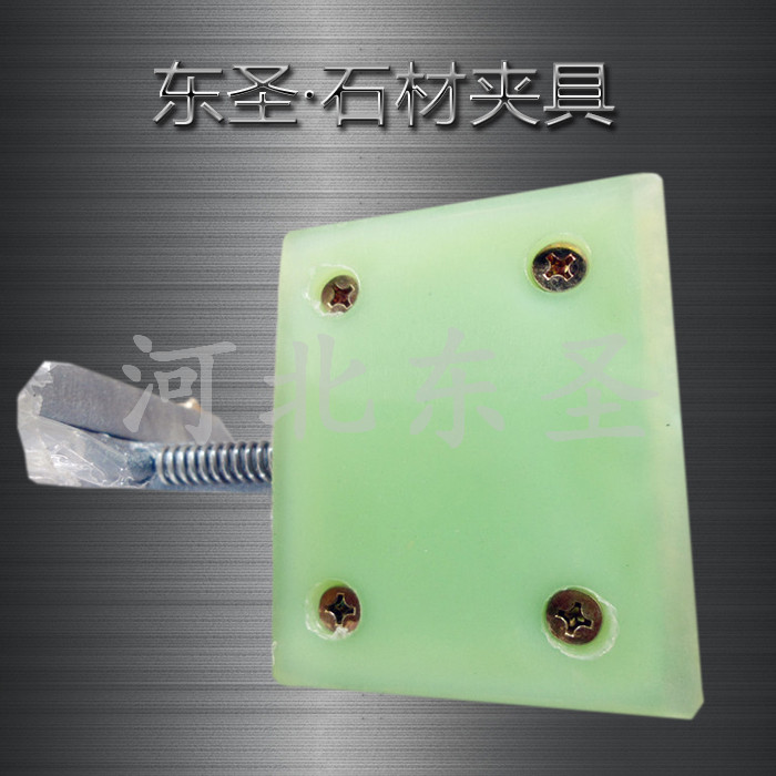 大理石板材搬運(yùn)工具夾聚氨酯夾皮展示--河北東圣吊索具制造有限公司--小型攪拌機(jī)|石材夾具|液壓堆高車|手動叉車