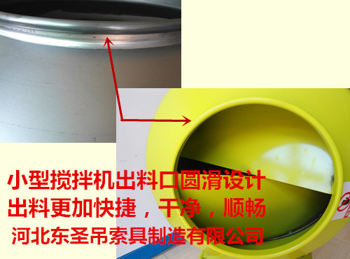 熱處理對小型混合攪拌機(jī)鋼結(jié)構(gòu)產(chǎn)生何種影響？--河北東圣吊索具制造有限公司--小型攪拌機(jī)|石材夾具|液壓堆高車|手動叉車