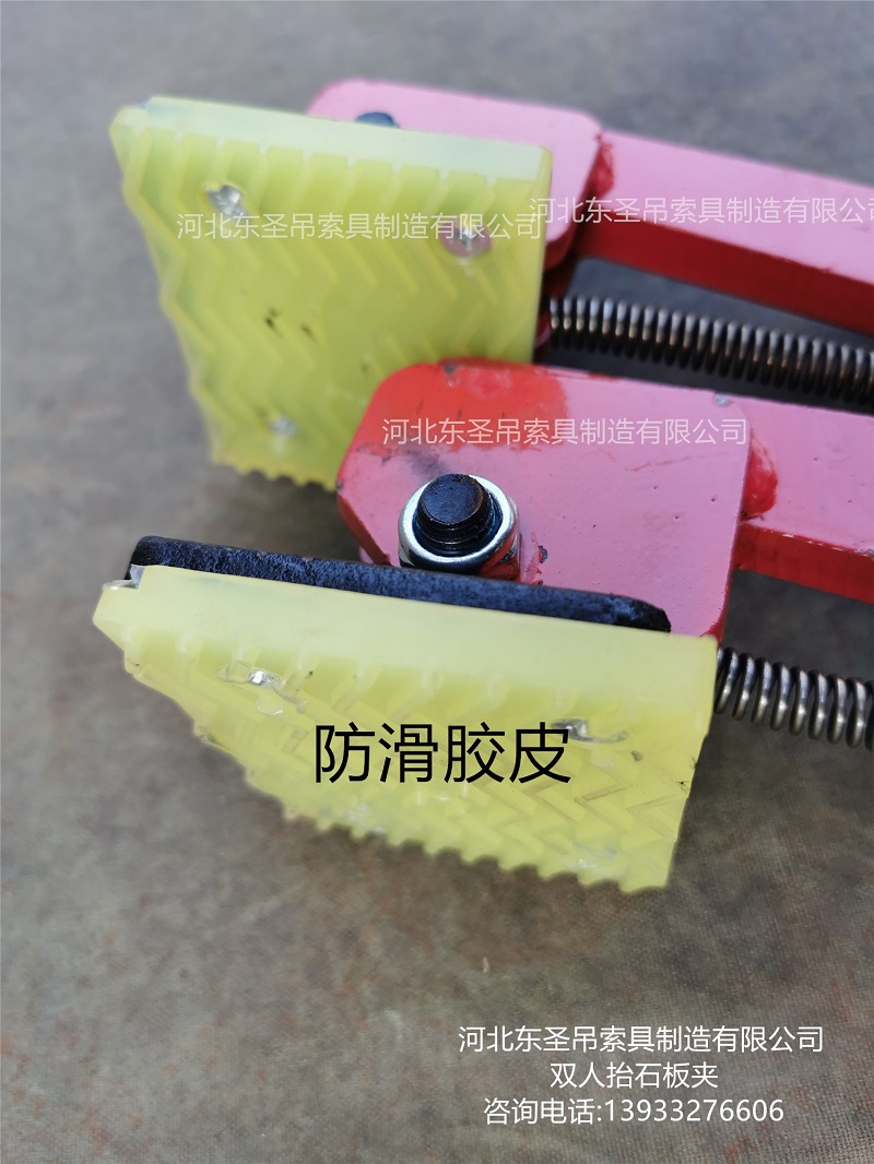 雙人抬石板夾防滑防磨夾皮位置細(xì)節(jié)特寫(xiě)--河北東圣吊索具制造有限公司-石材夾具