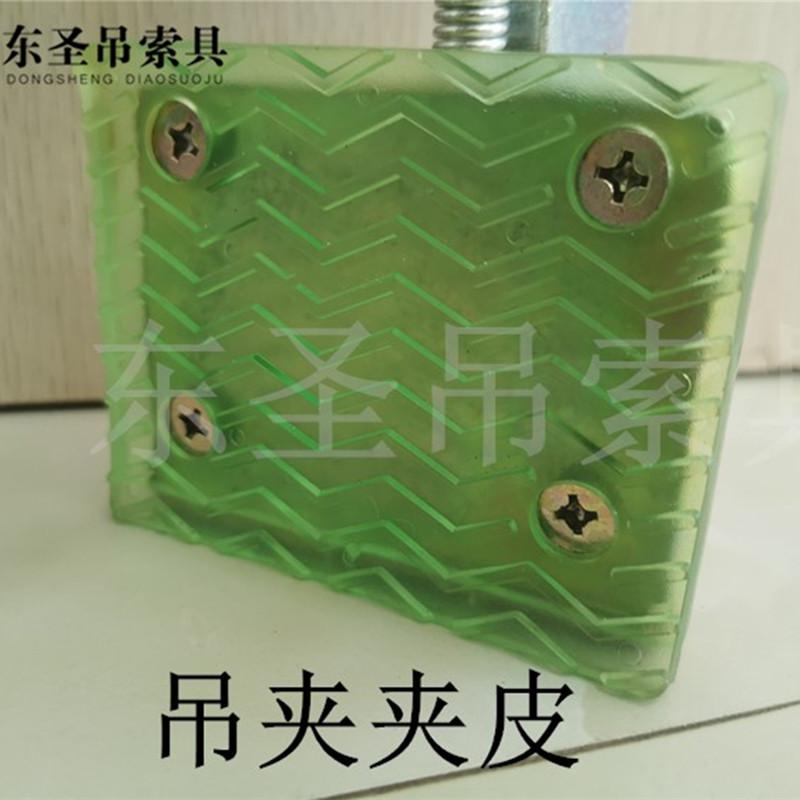 吊夾夾皮材質